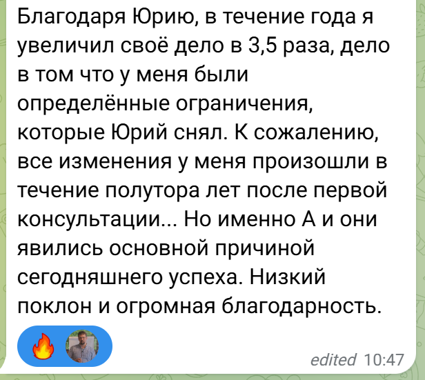 Отзыв клиента в сообщении 1