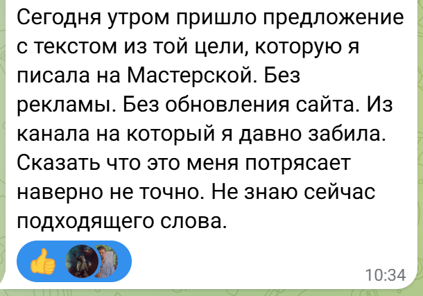 Отзыв клиента в сообщении 5