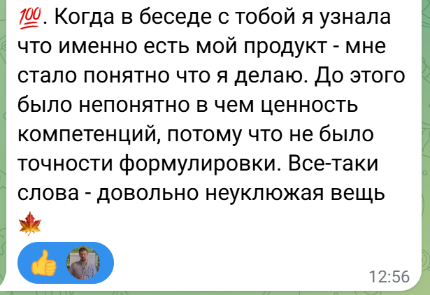 Отзыв клиента в сообщении 6