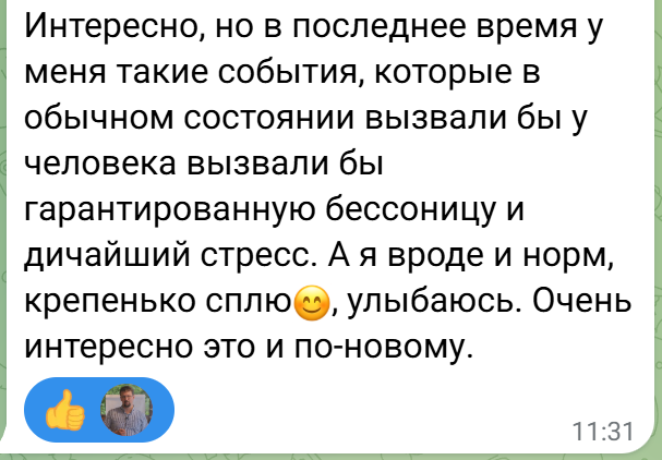 Отзыв клиента в сообщении 9