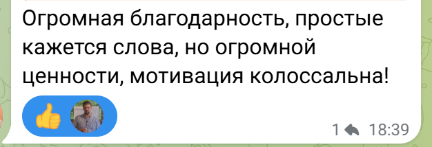 Отзыв клиента в сообщении 11