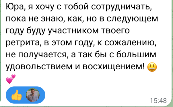 Отзыв клиента в сообщении 13