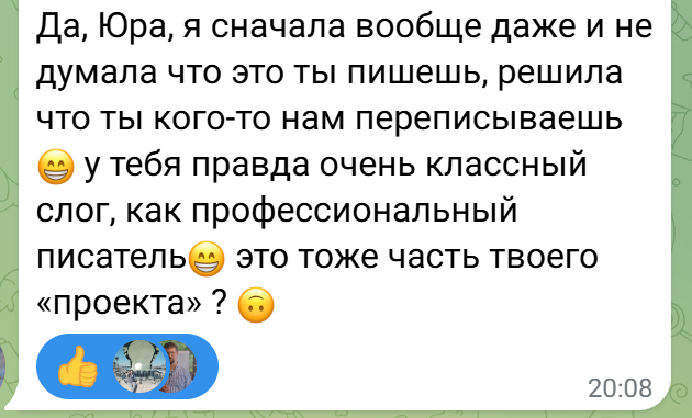 Отзыв клиента в сообщении 14