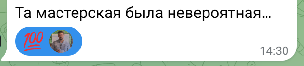 Отзыв клиента в сообщении 16