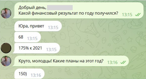 Отзыв клиента в сообщении 19