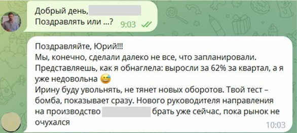 Отзыв клиента в сообщении 21